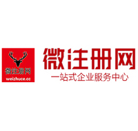 杞县贵阳公司注册之公司注册流程知识总结